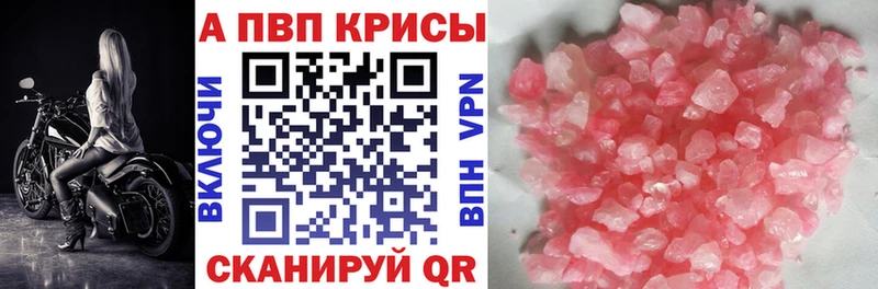 blacksprut как войти  Отрадная  Альфа ПВП VHQ 